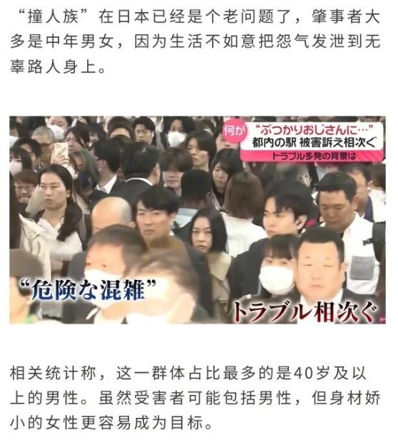 日本撞人族已成全国性问题，恶意伤人漠视生命太过分
看完这段视频真的让人怒火中烧，