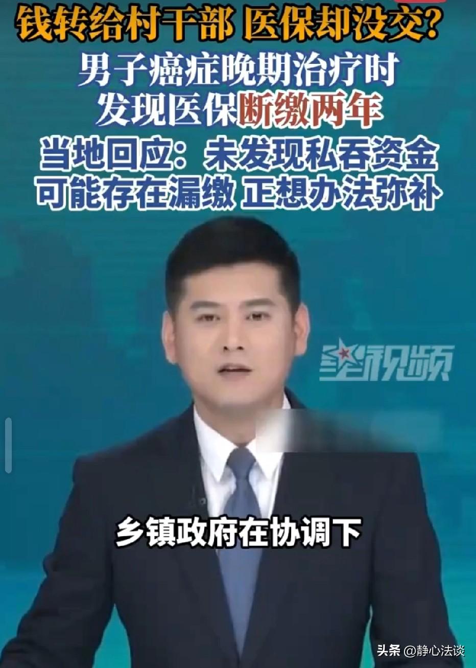 福建，男子癌症晚期住院，准备医保报销时傻眼了。系统显示他和女儿两年却时间没有任何