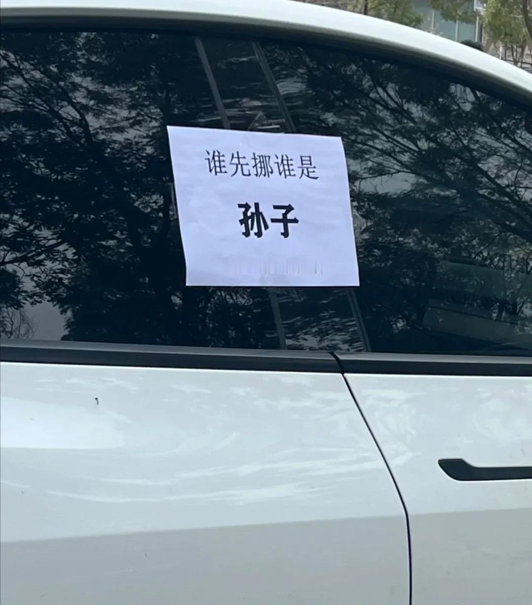 这还谁敢啊