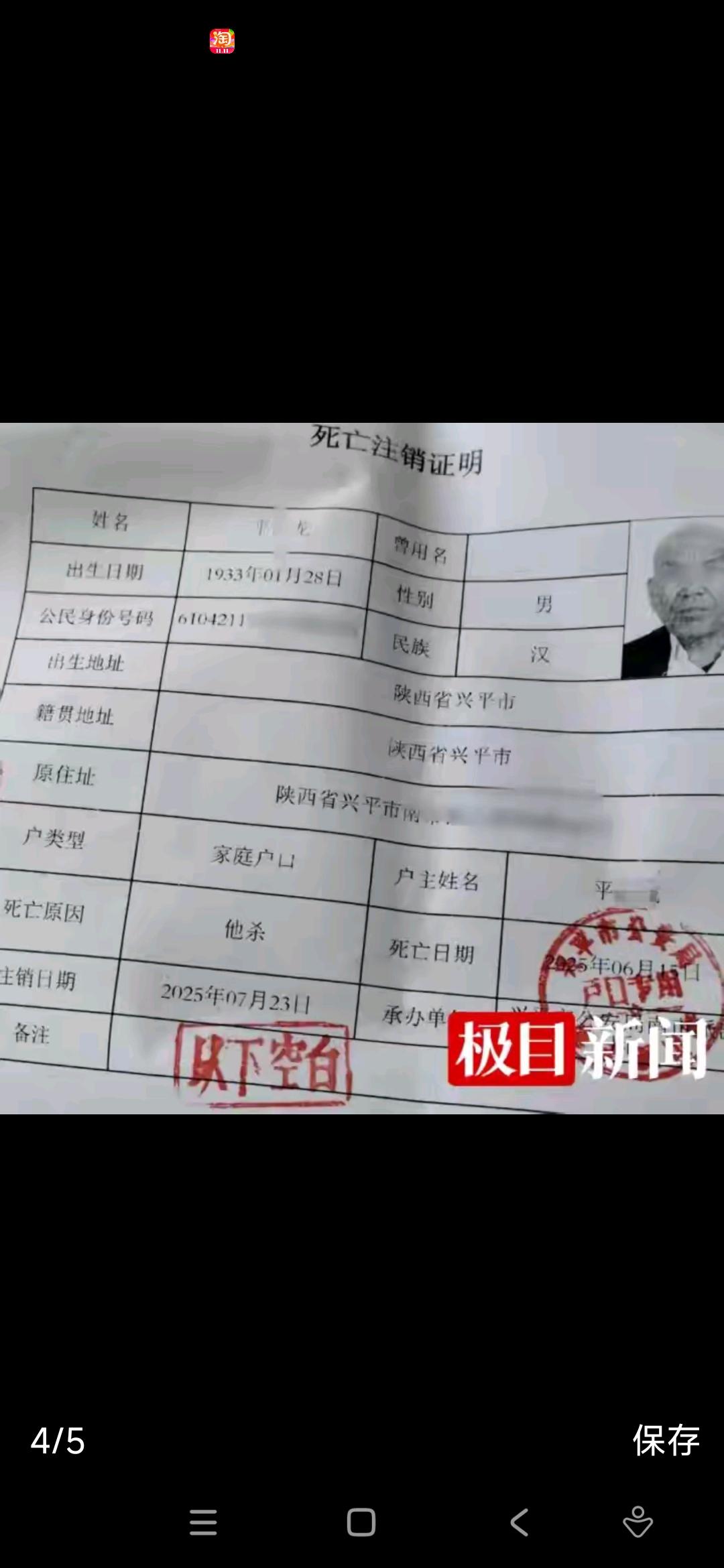 在这个平静的小城，发生了一起令人震惊的命案，92岁的老人安然入睡，却再也没有醒来