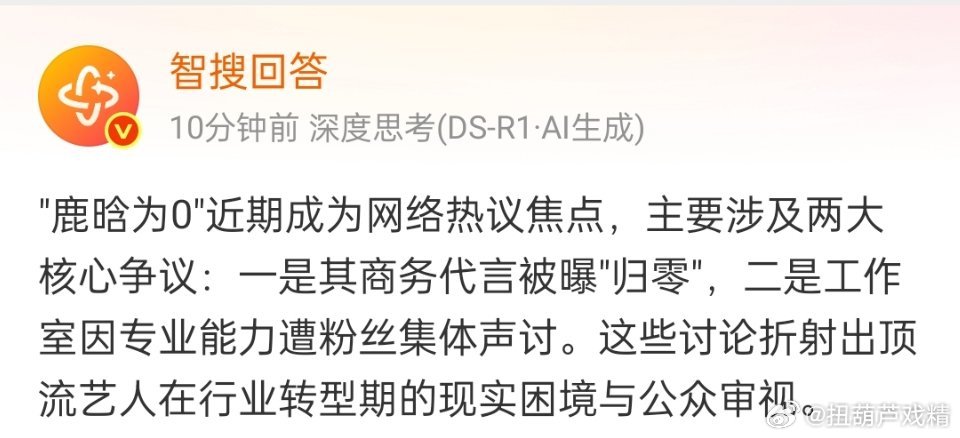 鹿晗商务资源问问粉丝，他现在一个商务都没有吗？哇哦哇哦哇哦，品牌爸爸的橄榄枝为什