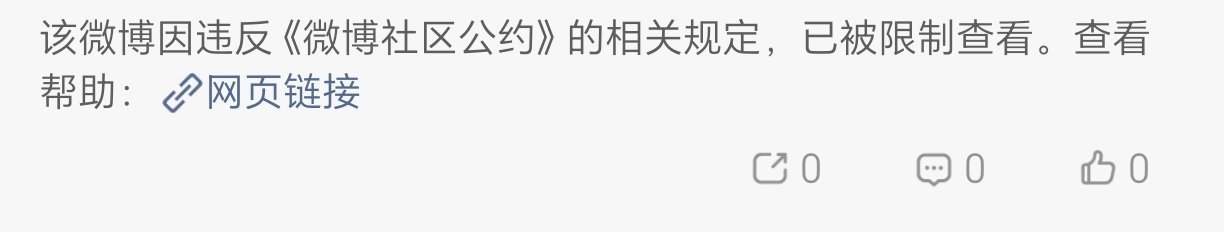 维权博也能违规