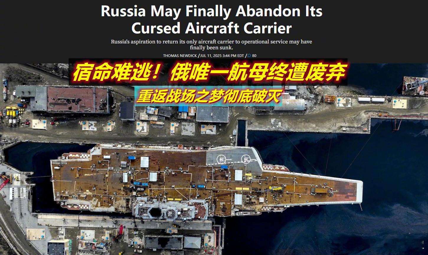 图1：看到这篇“库兹涅佐夫”号的报道；图2：想到18年我写的一篇文章；图3：文中