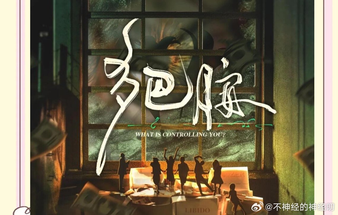 为什么我们全年龄段的人都在沉迷各种多巴胺游戏？小孩子们沉迷于盲盒，抽卡，二次元；