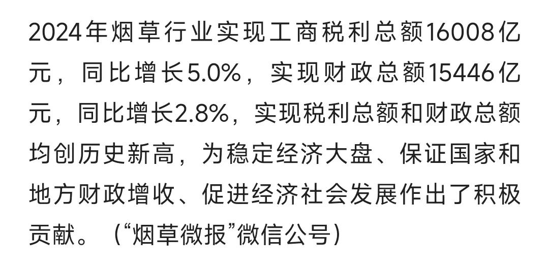 烟草工商税利1万多亿！