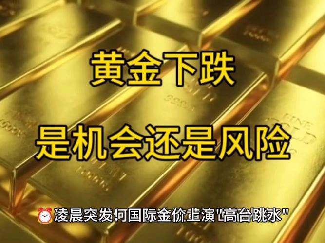 10月22日，国际金价单日暴跌6%，创2013年以来最大跌幅！美元反弹、技术性抛