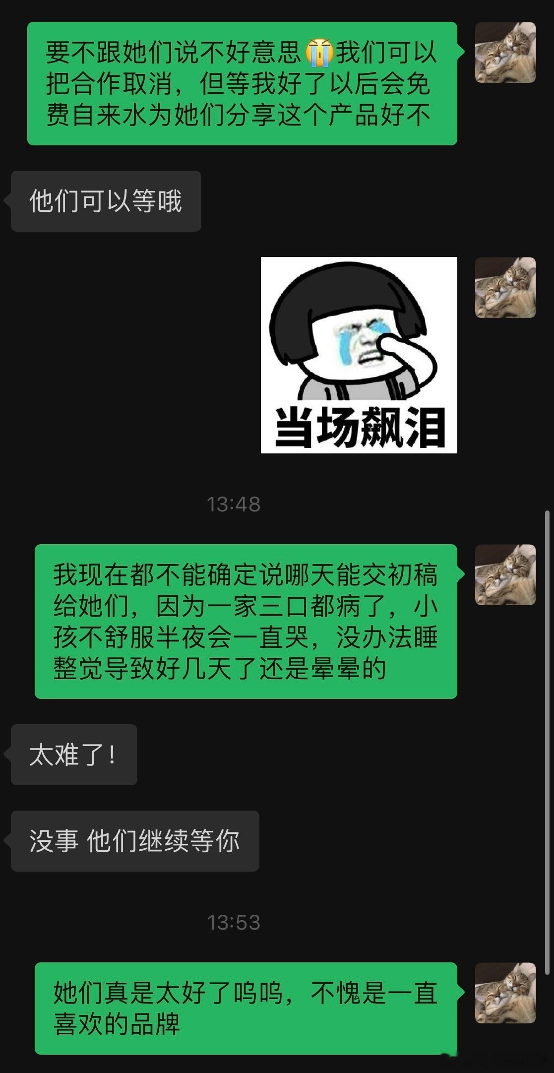 第一次有机会跟喜欢的品牌双向奔赴感冒就这样耽误我的工作至本就这样表示理解并耐心等