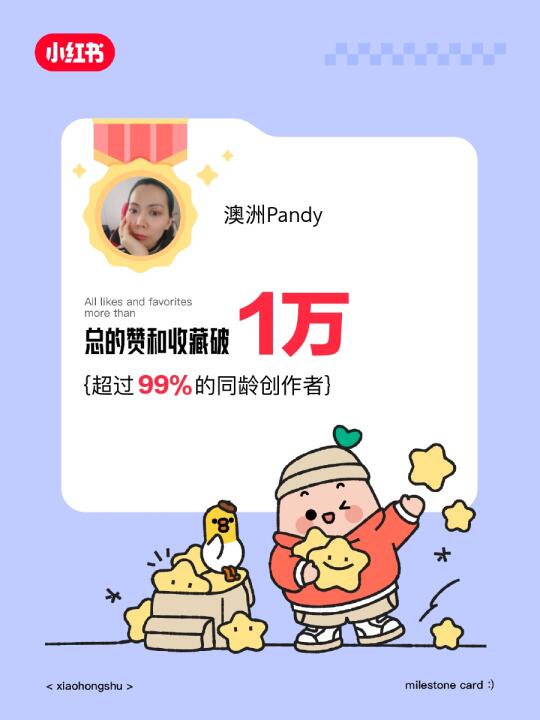 🥳在赞和收藏破1万啦！️️