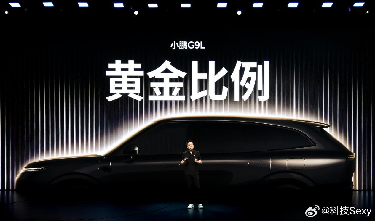 小鹏G9L全球首秀小鹏这回真的放大招了，“大五座旗舰”——小鹏G9L刚刚全球首秀