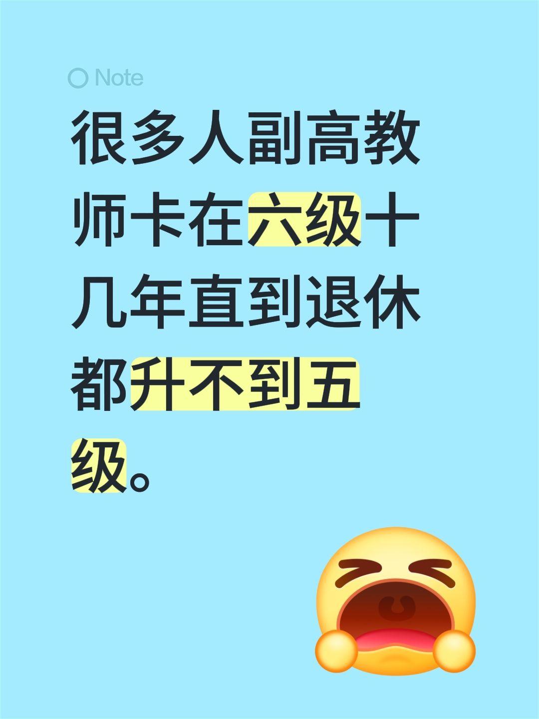 全国事业单位副高内部三档：五级:六级:七级=2:4:4 
也就是说：所有已经聘上