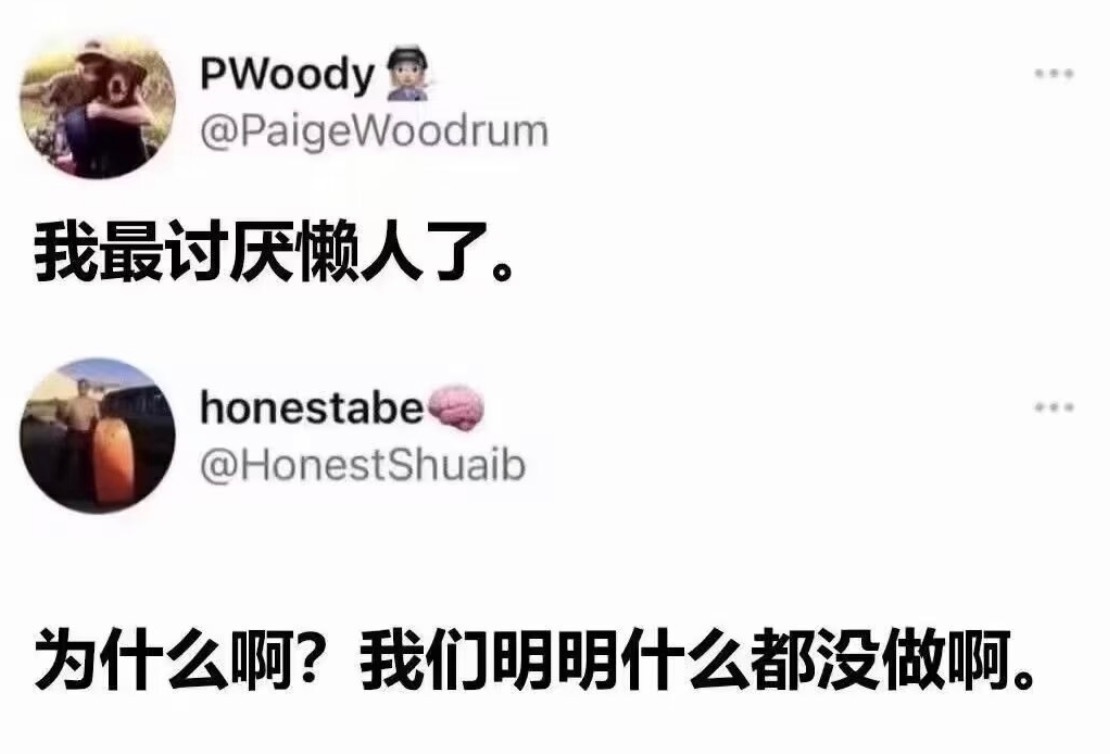 我不知道为什么惹到了