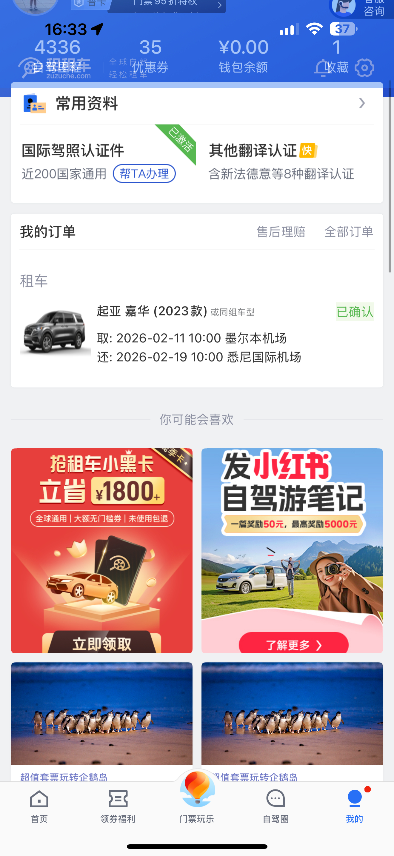 小鹏X9登录印尼市场，8月要去印尼玩。最近在定过年的车，发展一堆MG的车，100
