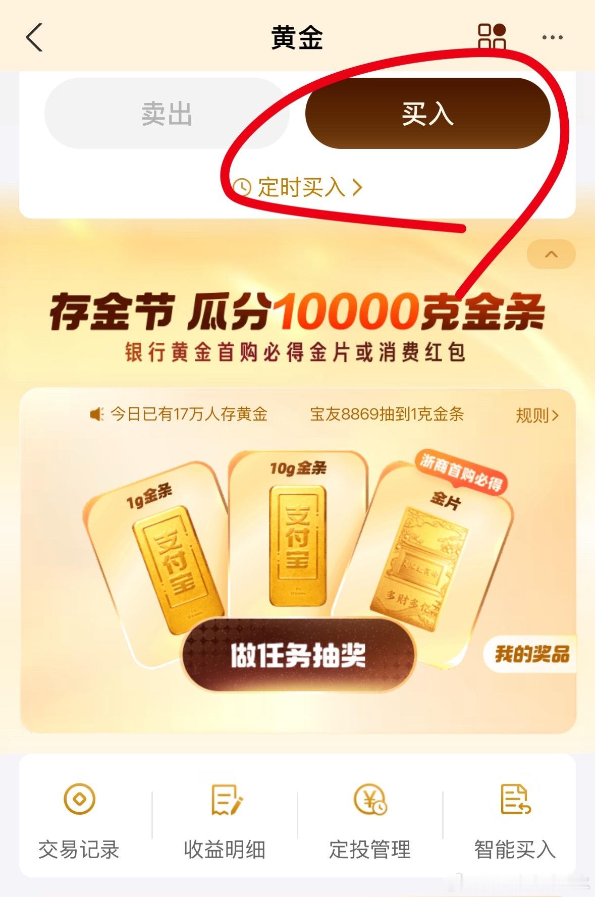 黄金不知道代码，不知道怎么买怎么定投的，看步骤，随你挑，区别不大。别的app也基