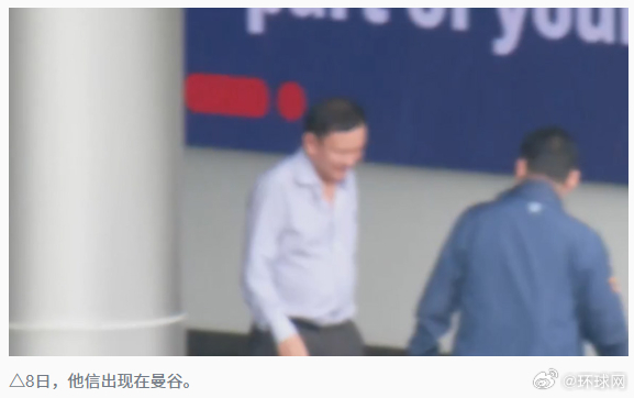 【#泰国前总理他信返回曼谷# 将于9日听取法院裁决】当地时间8日，泰国前总理他信