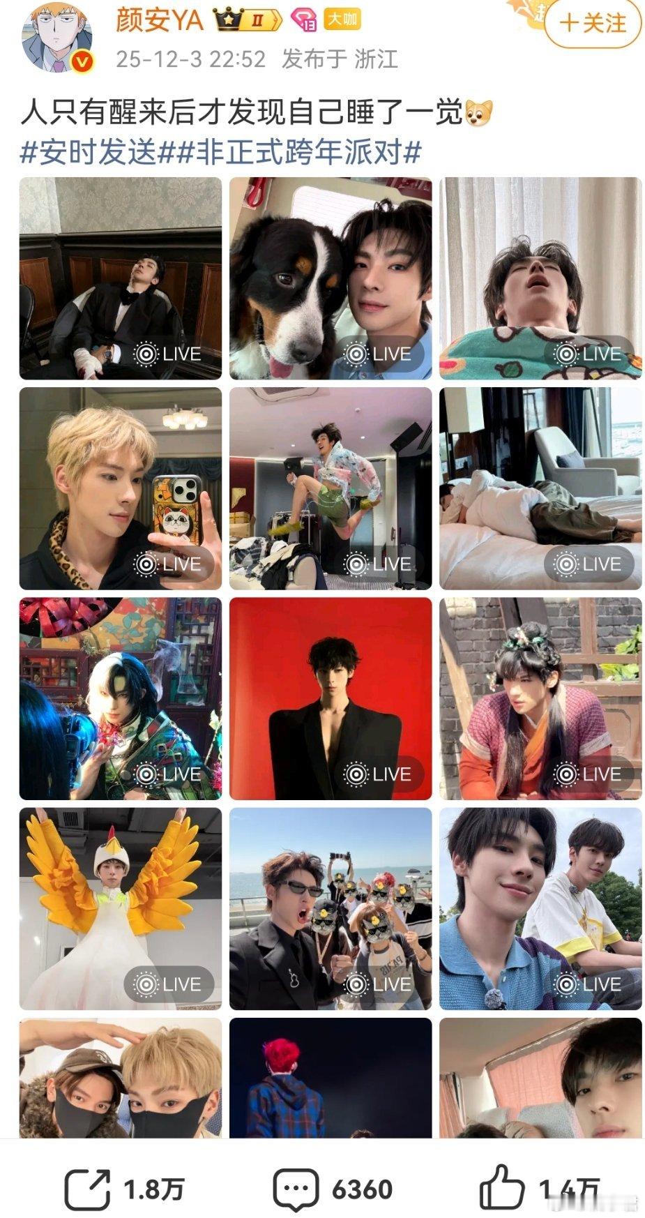 颜安发了100张图 还有谁如此宠粉！！甚至网盘链接都发出来了每张照片记录都有在好