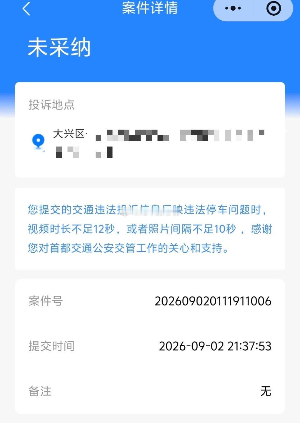 大兴又在放屁平台的倒计时我是瞎么我看不见么 ​​​