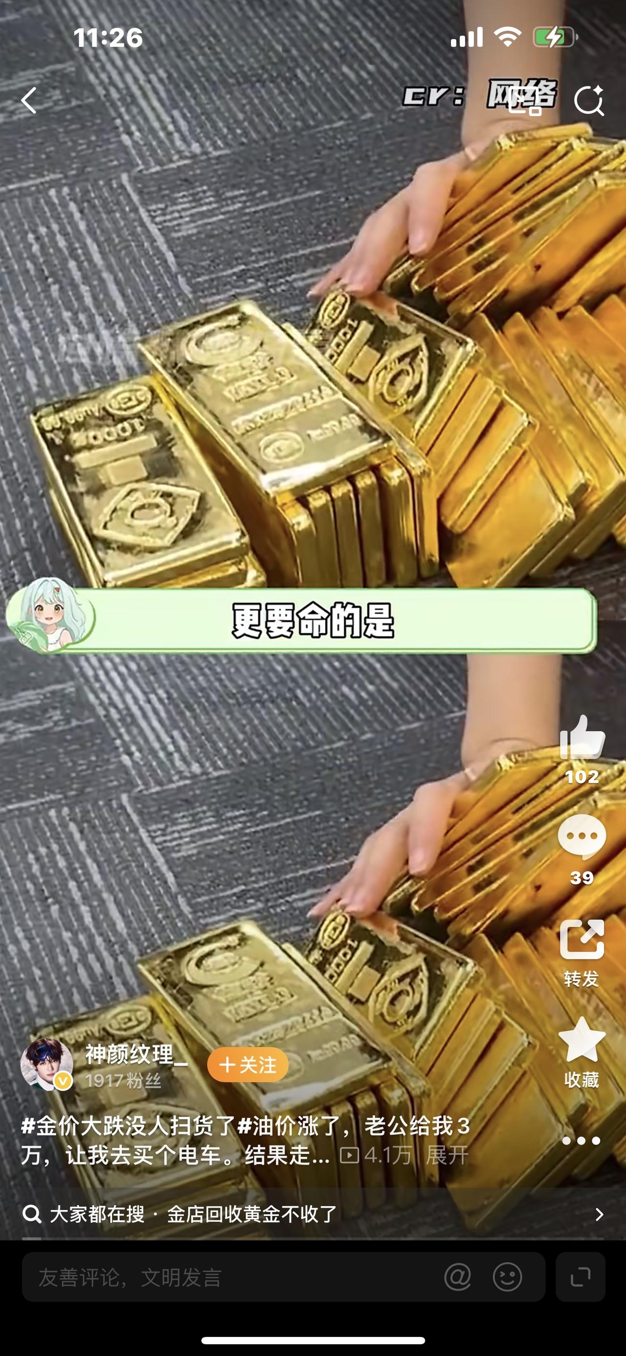 杭州金店老板急劝：别当韭菜！金价大跌，越抄底越亏，真相太扎心！

炸锅！杭州金价