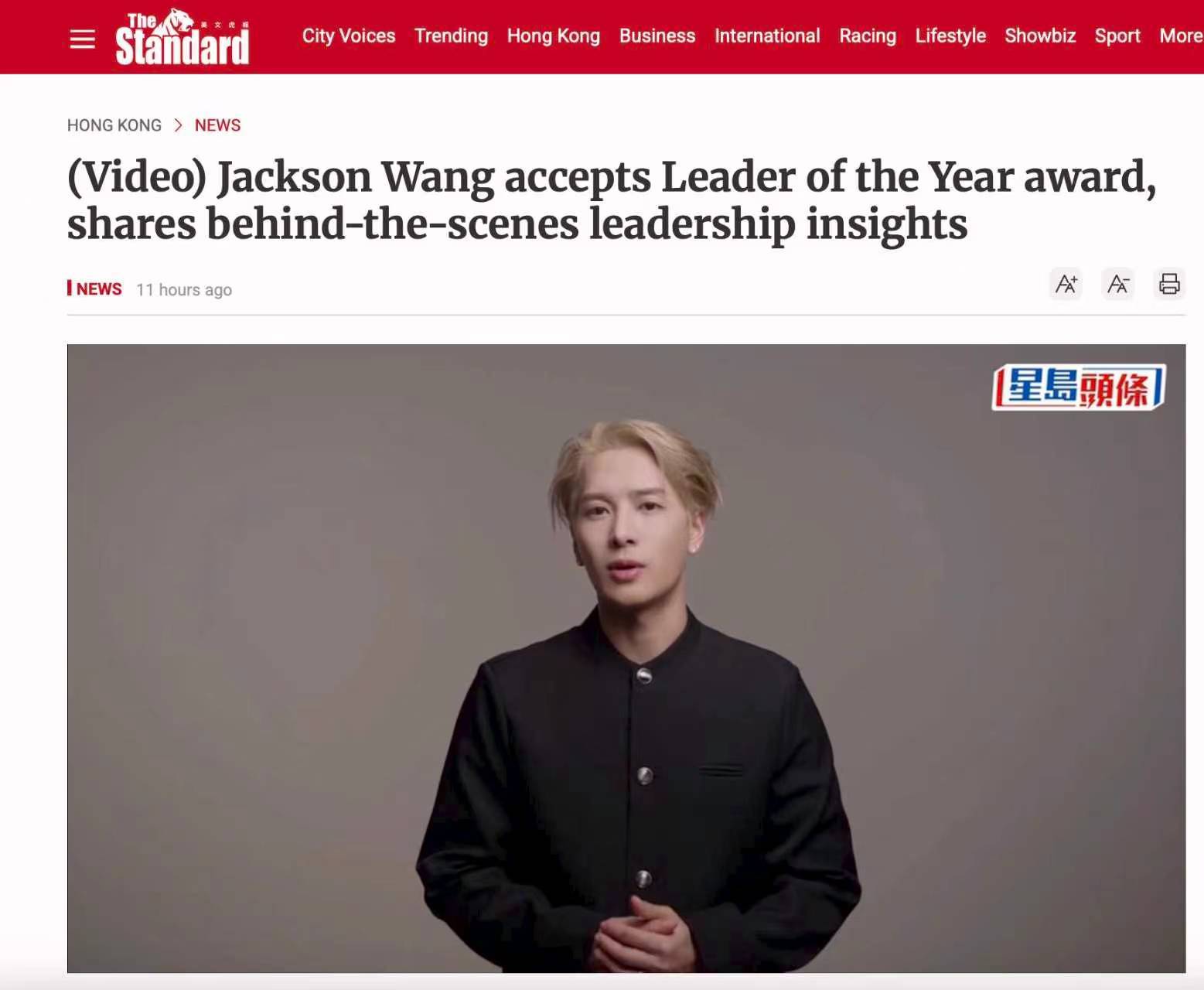 香港特首为王嘉尔颁奖 文化演艺组别的“杰出领袖”，这个分量懂的都懂。不仅是六刊封