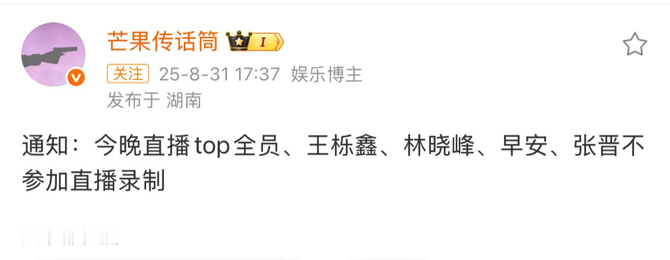 不参加直播？ ​​​