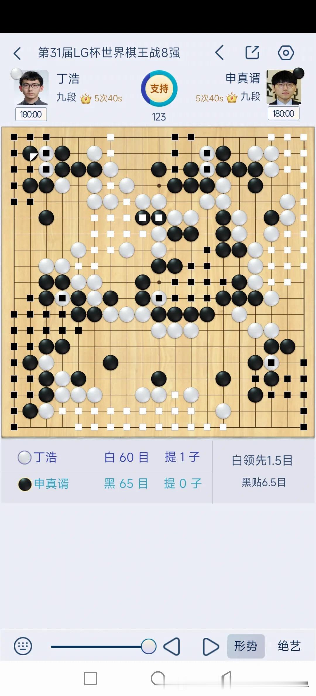 棋局正在紧张进行中，丁浩九段的棋很全面，尤其是缠斗，现在胜率已经追了上来，申真谞