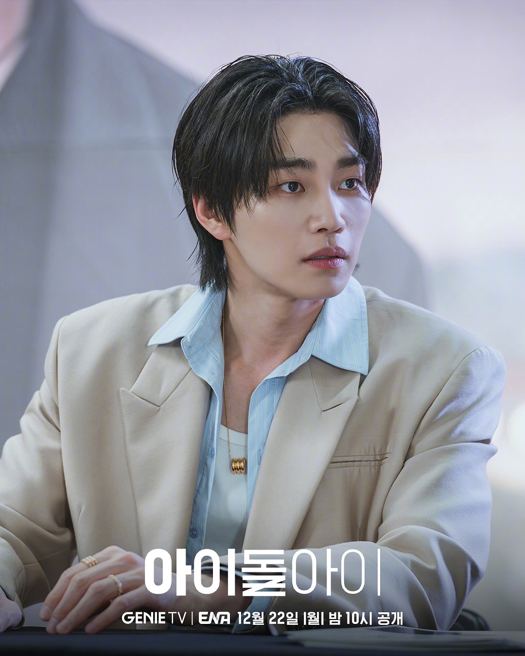 ENA新月火剧偶像疯子 公开金宰英崔喜珍 剧照。该剧讲述德心满级的明星律师孟瑟娜