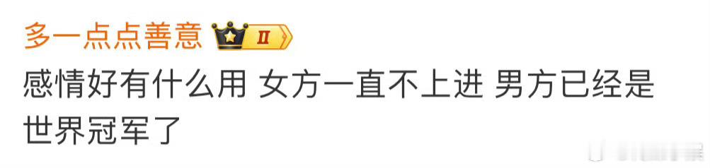 我什么时候能这么有底气说出这样的话！！！#幸福烤冷面摊主# ​​​