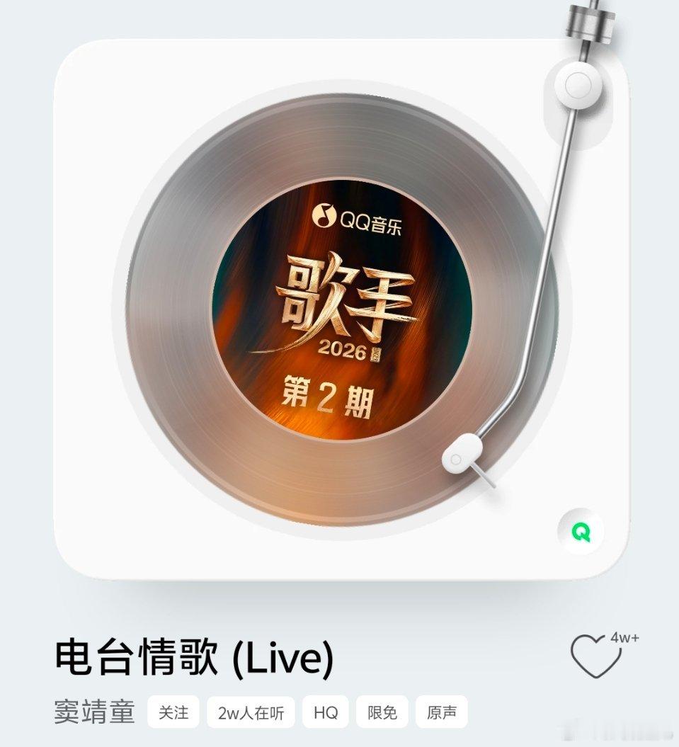 窦靖童电台情歌后劲 窦靖童这版《电台情歌》是真的封神了！上周五《歌手》唱完，快一