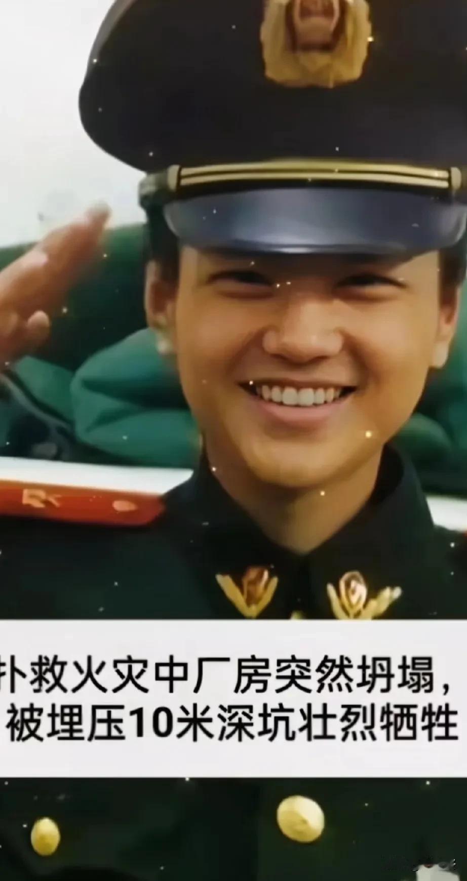 1995年出生，2014年正月初五牺牲，年仅19岁！
哪有什么岁月静好只不过有人