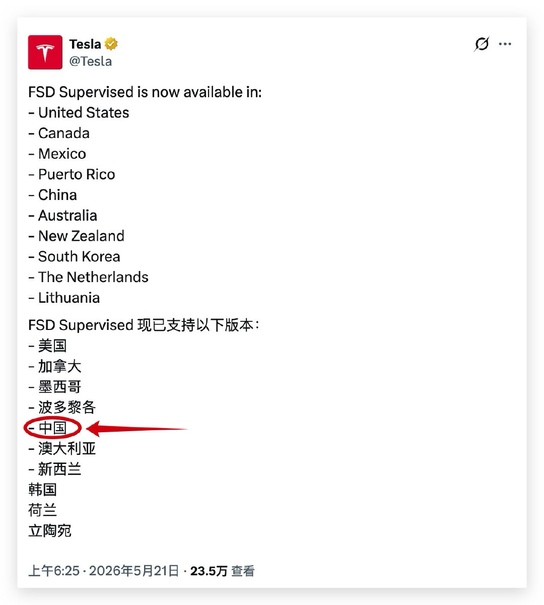苹果加油！库克加油！Apple Intelligence 加油！ 特斯拉监督版F