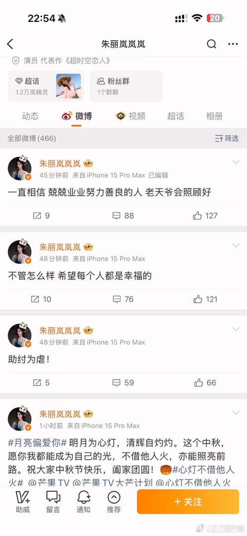朱丽岚怎么了朱丽岚说的是谁短短几条动态信息量拉满，朱丽岚感慨善良的人会被老天眷顾