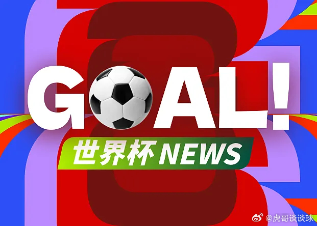 巴西vs日本佐野海舟贴地斩首开记录，日本1-0巴西 