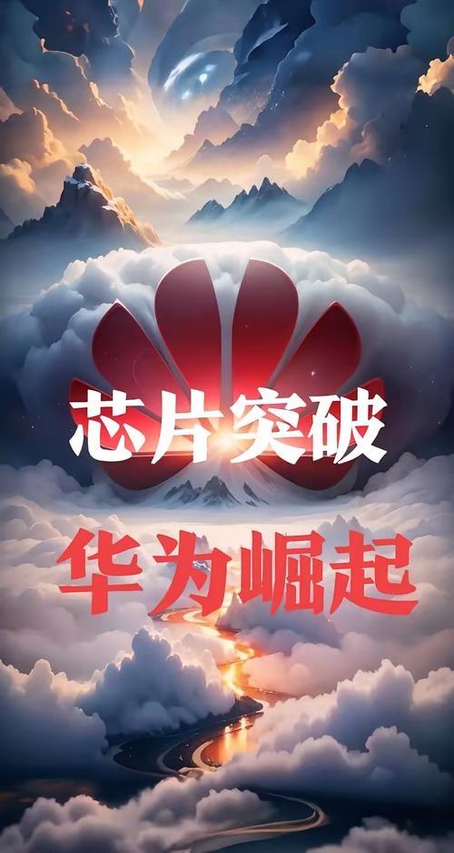 一条新定律，让华为芯片冲上热搜。
5月25日，在上海2026国际电路与系统研讨会