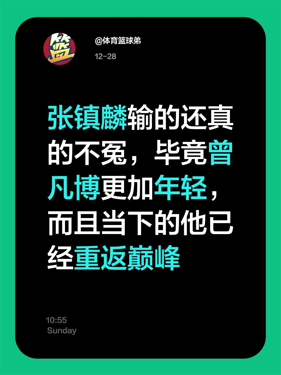 曾凡博的优势更加突出，张镇麟输的不冤。我评论了 的作品： 张镇麟输的还...