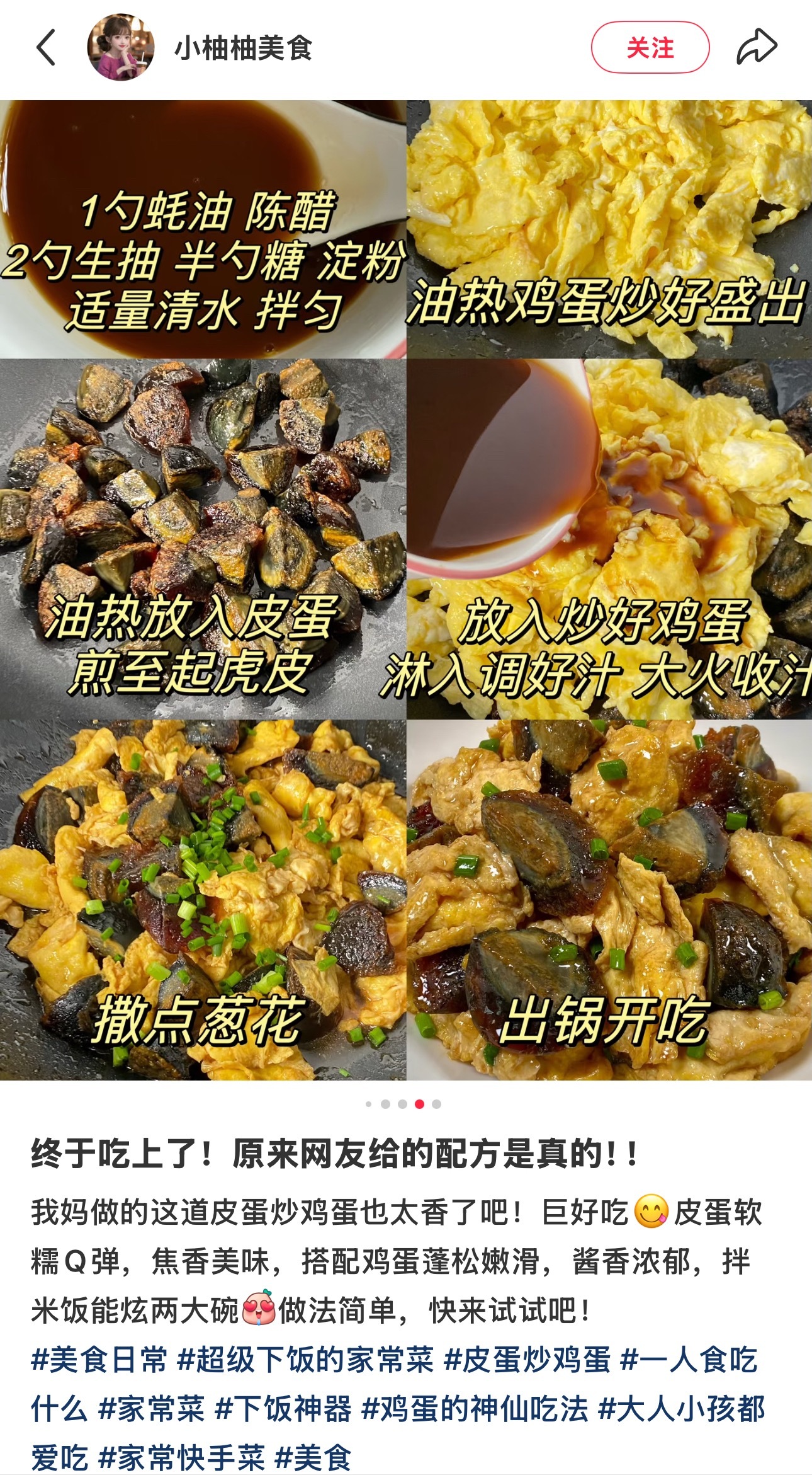 居然还能鸡蛋炒皮蛋 