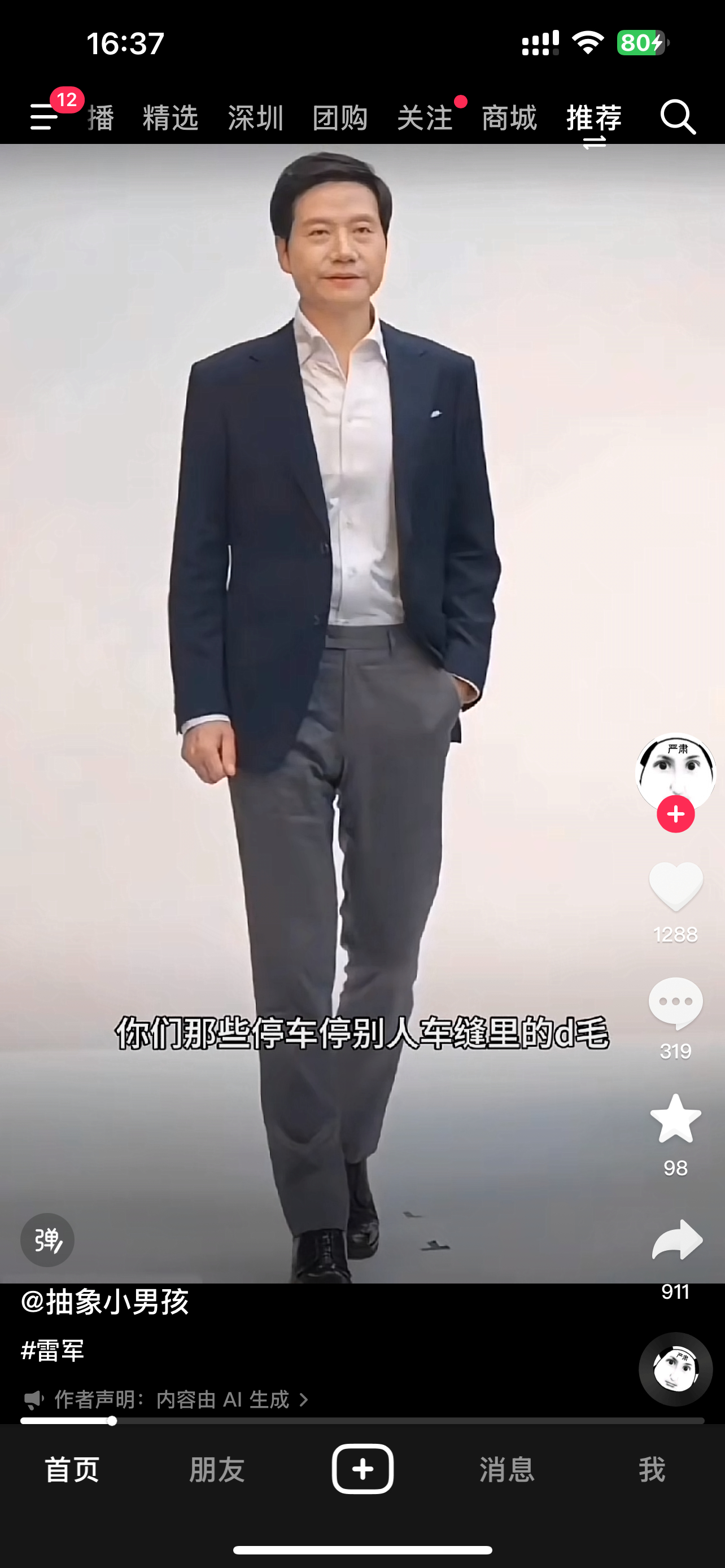 #雷军澄清近期雷军AI配音# 真的…挺无语的…打开短视频就看到…雷军做梦都没有想