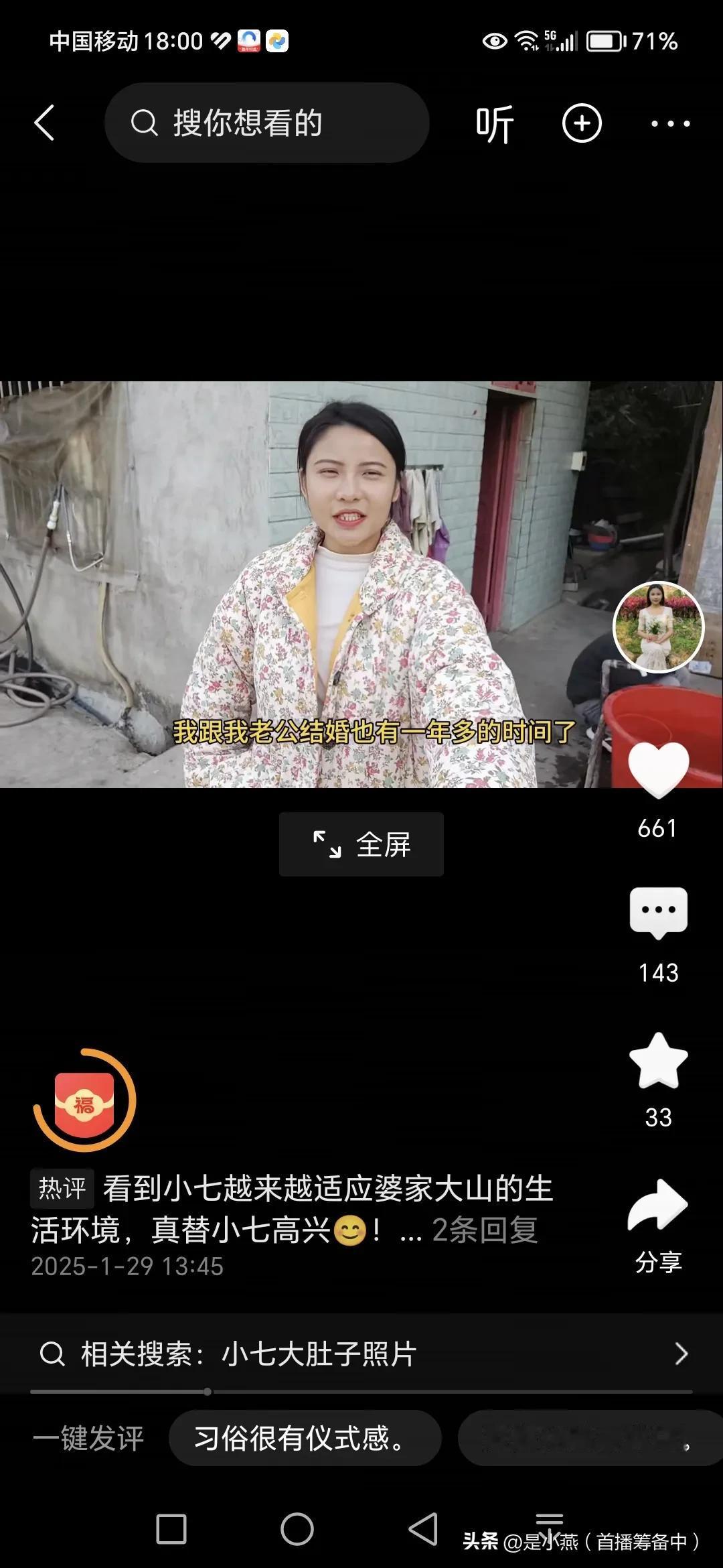 今年是小七嫁给小勇家过的第二个年。小七聪明孝顺公婆，和小勇一起做了一桌子好吃的年