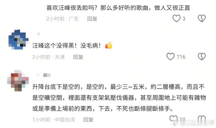 原来汪峰这么暖如果不是汪峰及时反应，这位粉丝很可能就会踩空升降台发生意外，他在台