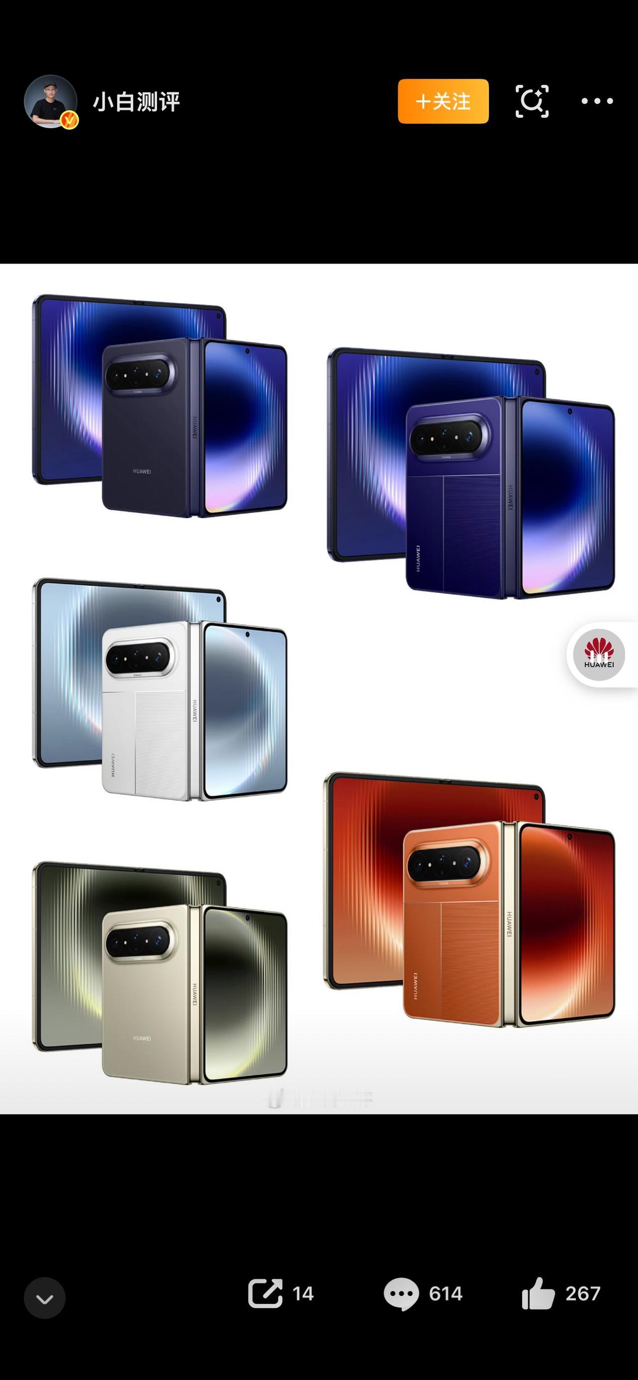 华为发布会杀疯了！4·20影像新生折叠未来，7大新品王炸登场

家人们炸锅了！华