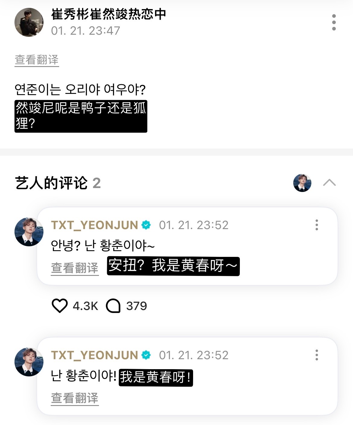 南～黄春尼呀～ 