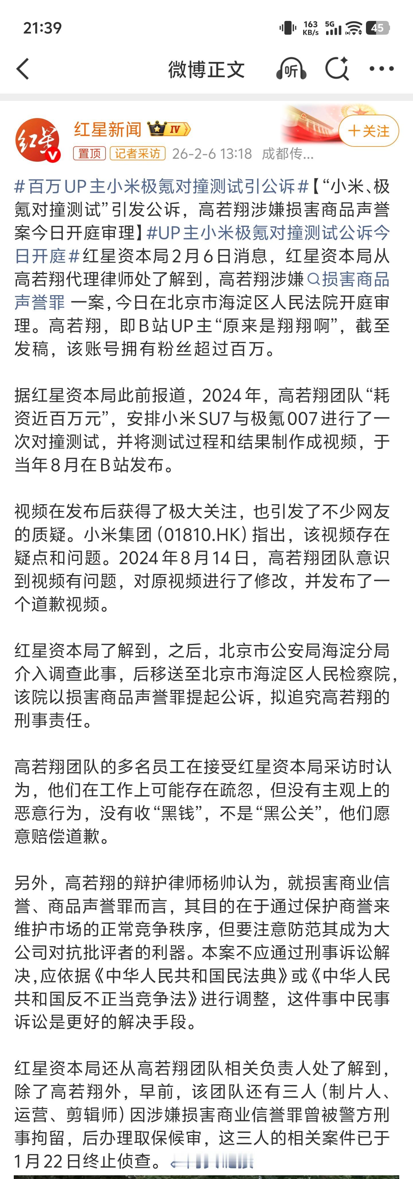百万UP主小米极氪对撞测试引公诉不懂就问，提起公诉是已经证据确凿的意思嘛？ 