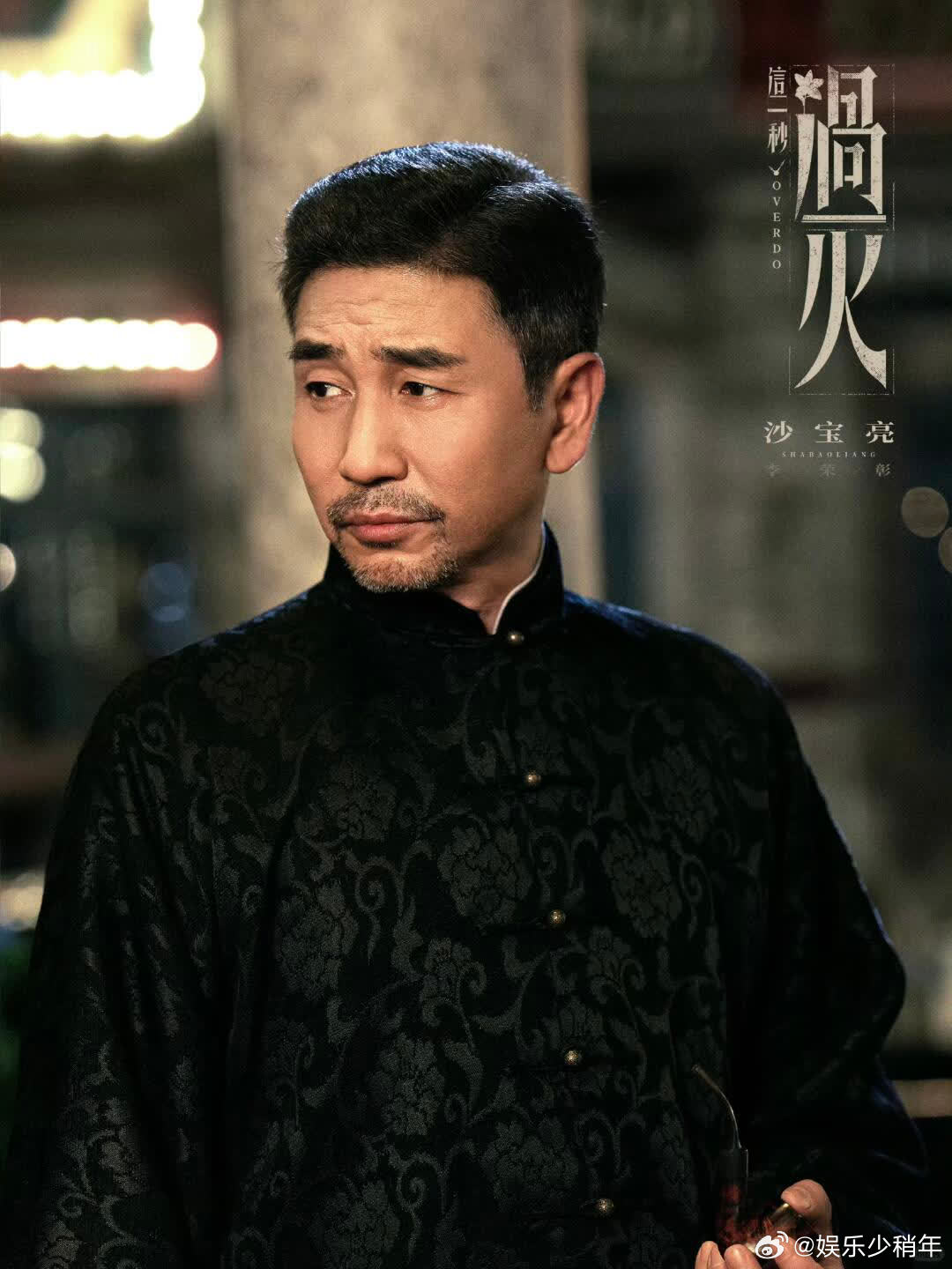 这一秒过火首播审判别光吐槽短剧感，这部剧叙事逻辑很直白，抛弃传统长剧慢铺垫，开篇