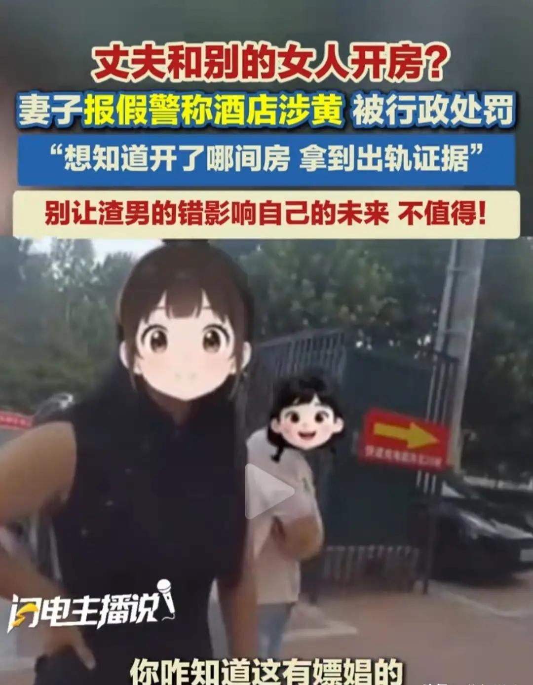 河南安阳，一男子找了个漂亮的小情人，俩人经常去酒店开房，满足后的男子对妻子提不起