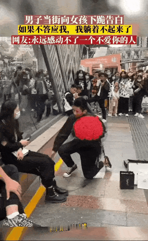 男子当街表白求爱不成，干脆来了个一不做二不休的动作，让很多人都感到震惊，这样也能
