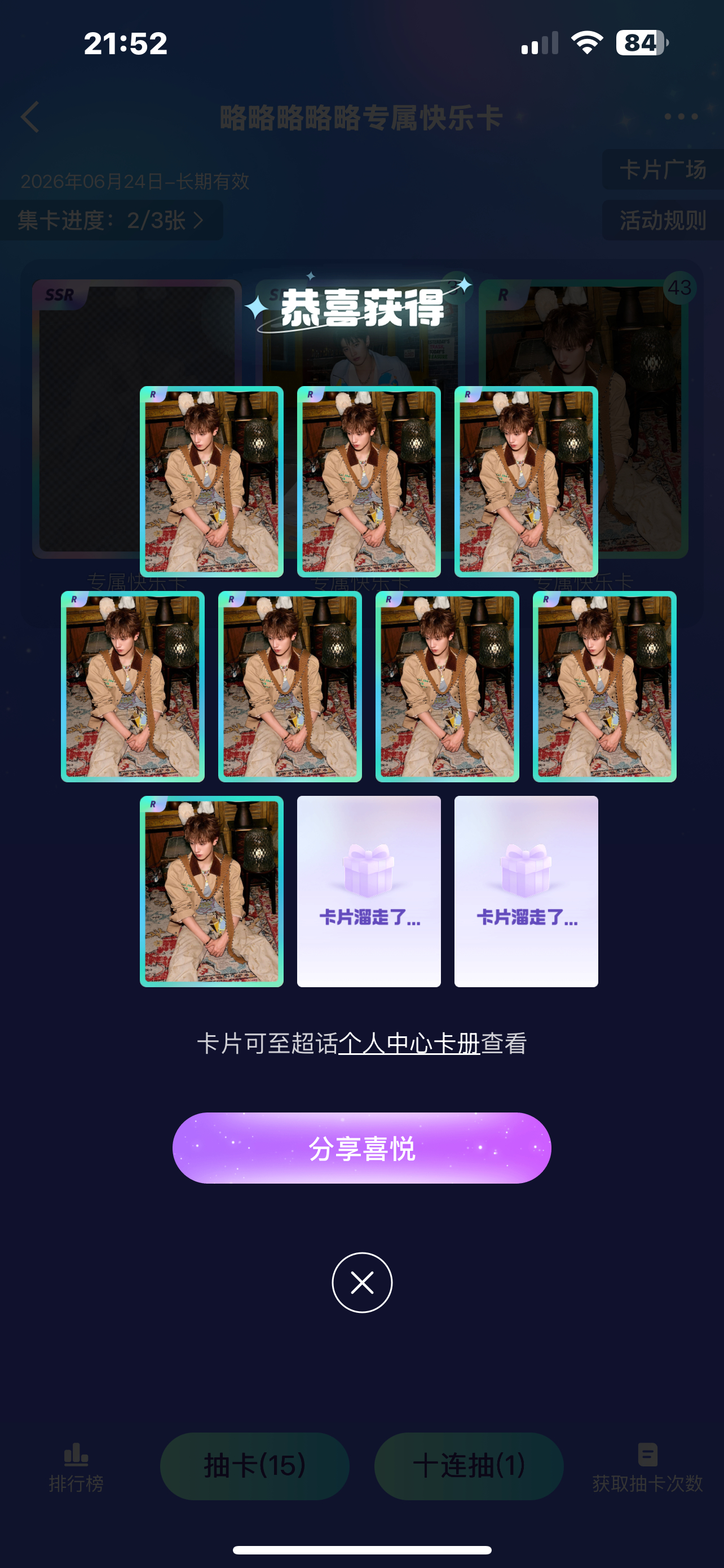 bushi）这谁崩得住 全是r 