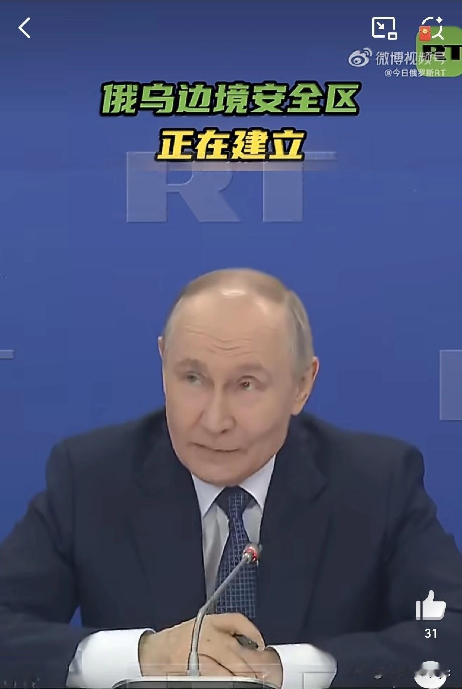 4月21日，俄罗斯总统普京在与地方政府代表会晤时表示：“俄罗斯与乌克兰边境的安全