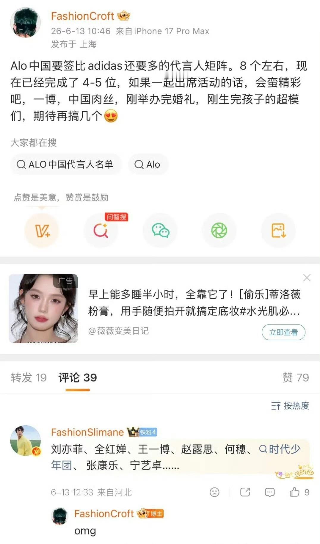 alo要签这么多人吗不知道lulu销量会不会被影响 