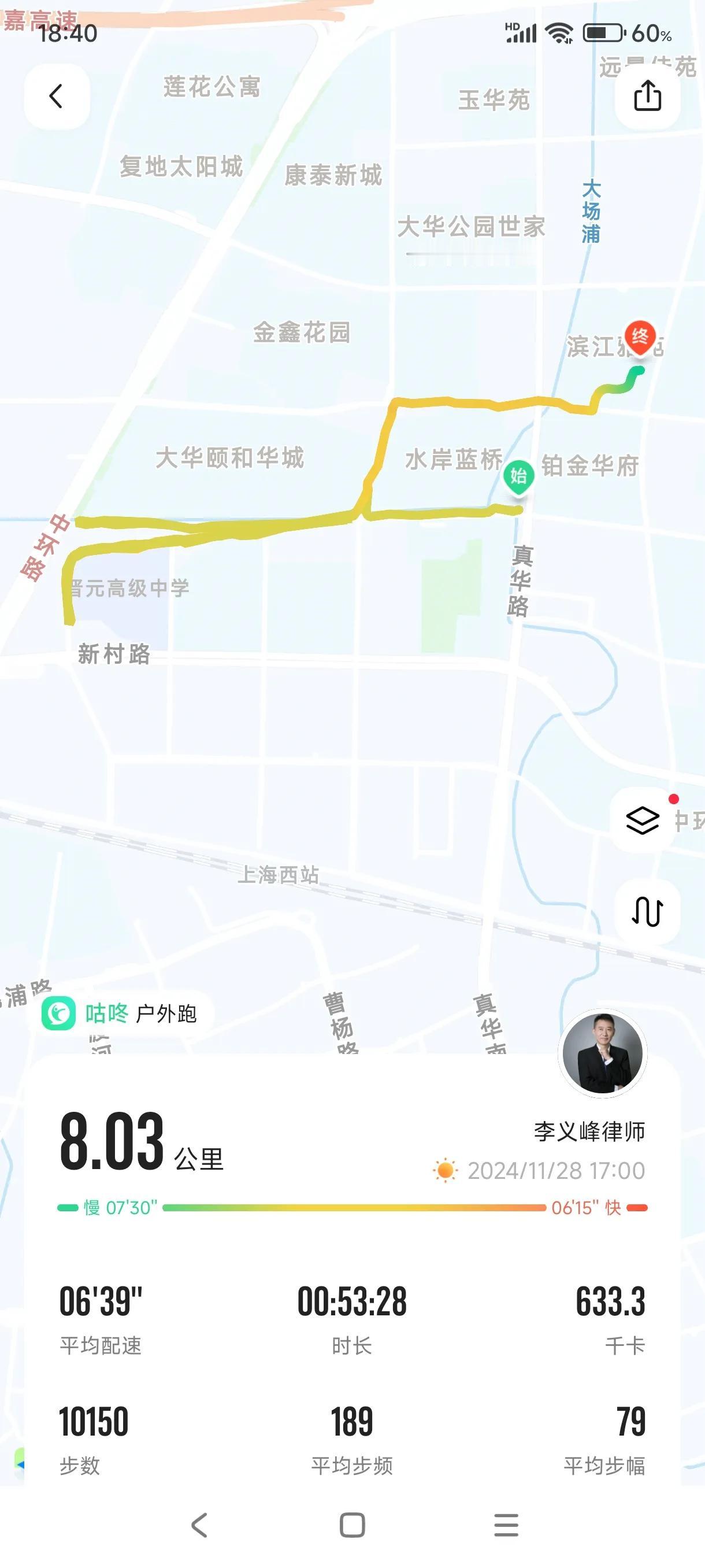 冷天也能感觉热。
风刮了一天，下班回到家，还是决定去跑步。
衣服多穿点，但还是透