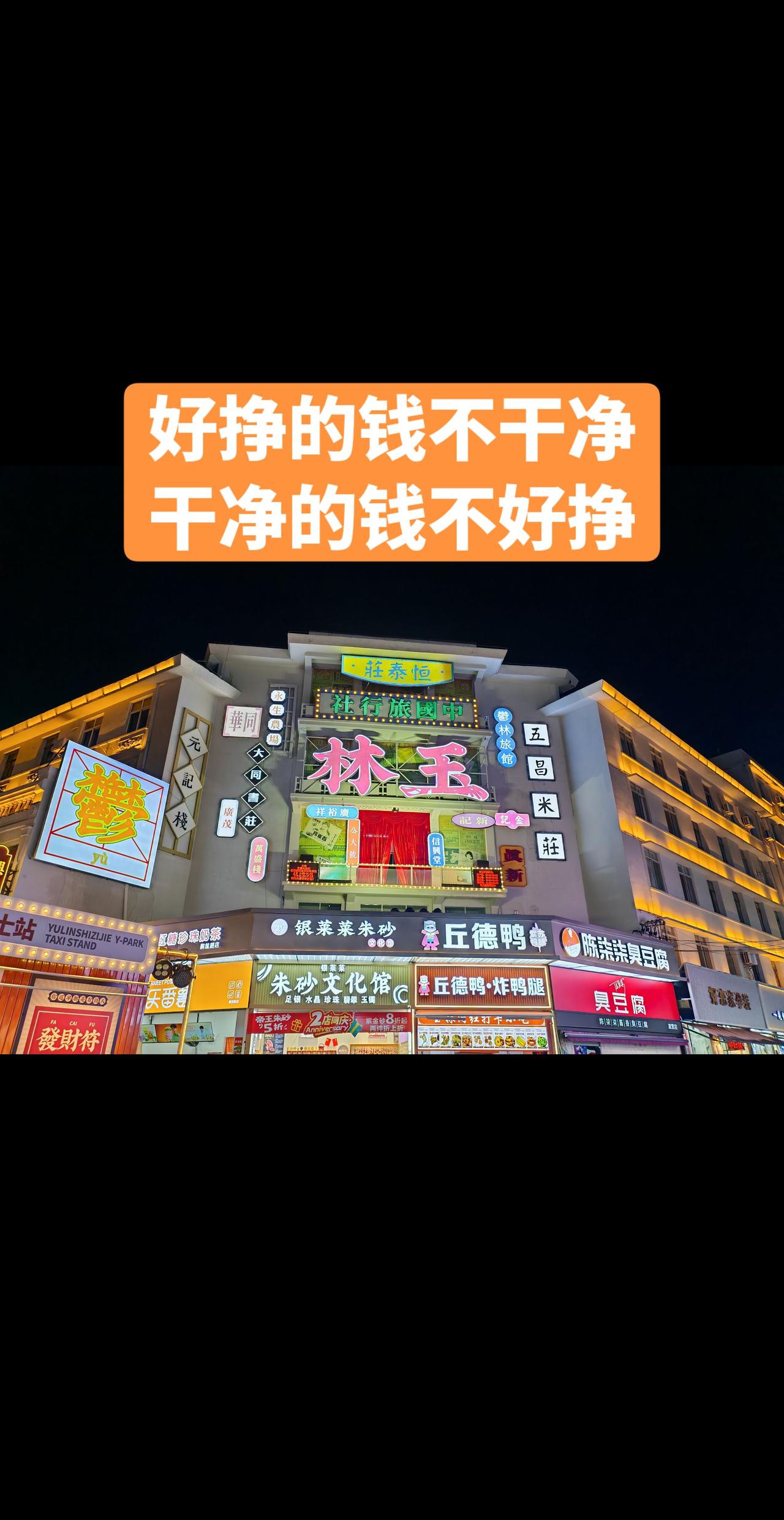 这世上的事，从来都是这般矛盾。有人为了快钱铤而走险，有人为了踏实度日熬尽心血。都