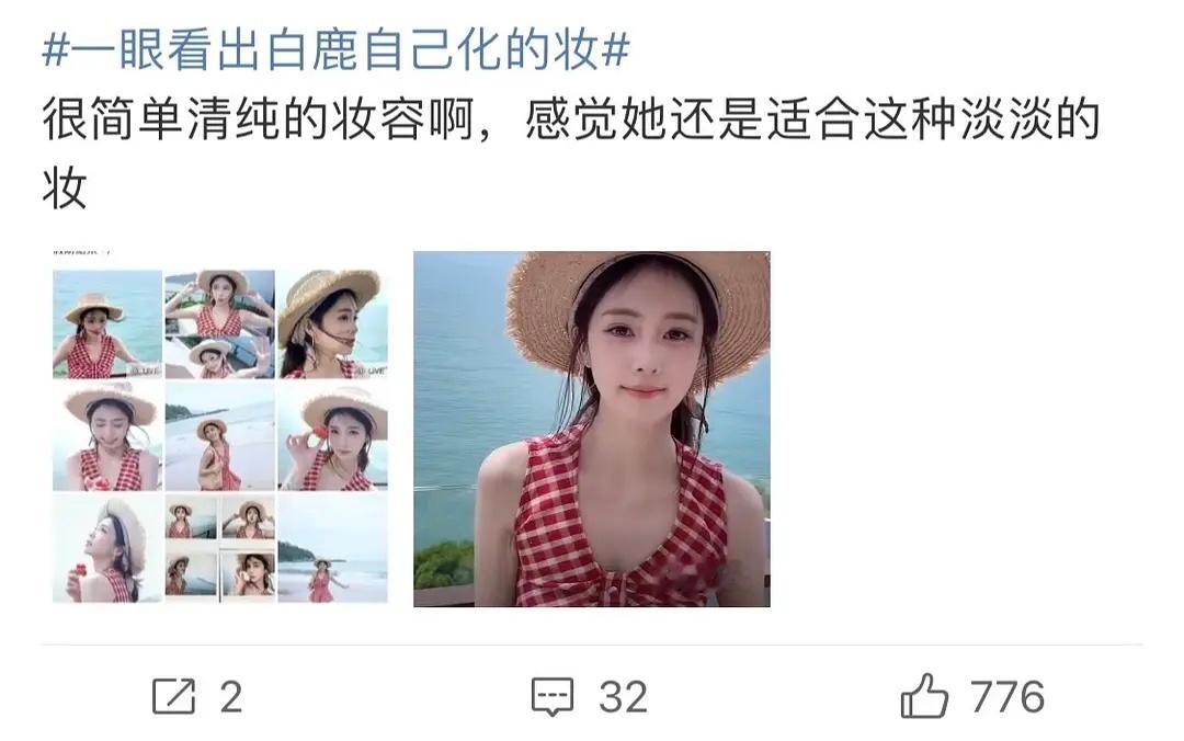 没想到🍍这么快就给自己安排了清纯妆容的热搜他是真的很在意自己的“美貌”果然沈腾