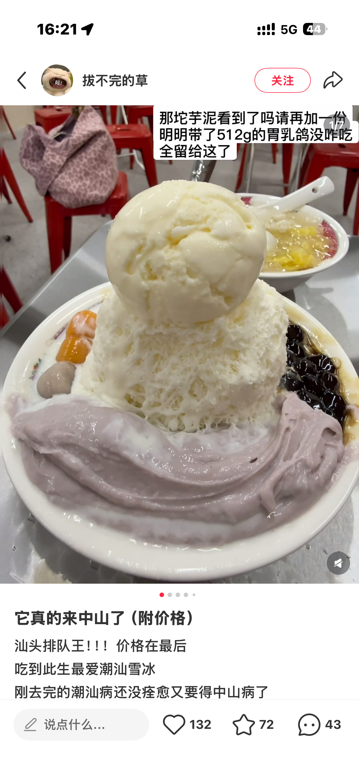 谁来和我吃 
